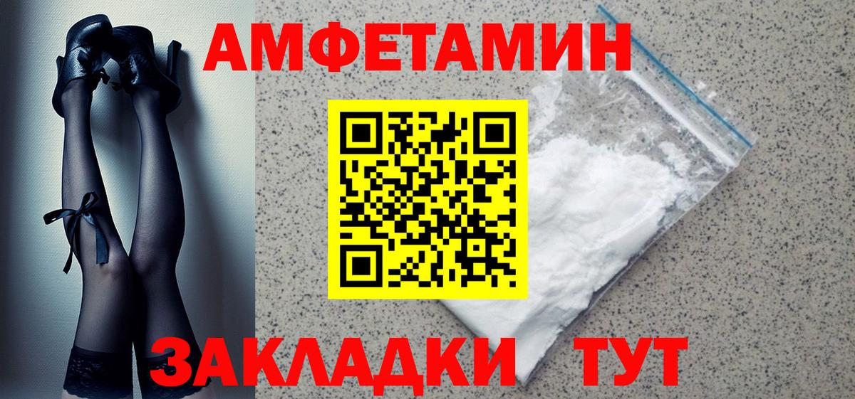 АМФЕТАМИН  Вход с VPN  Энгельс  Amphetamine Розовый 
