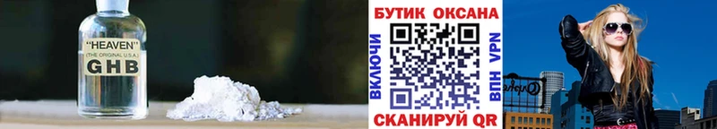 БУТИРАТ оксана Энгельс