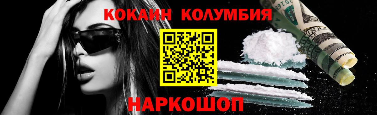 COCAIN 98%  КОКАИН  Вход с VPN  Энгельс  Кокаин Перу 