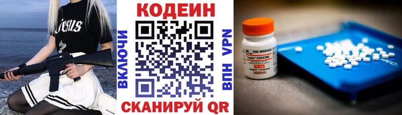Кодеин напиток Lean (лин)  ОМГ ОМГ зеркало  Энгельс 