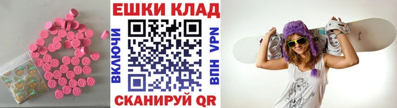 Экстази 250 мг  купить наркотики цена  Энгельс 