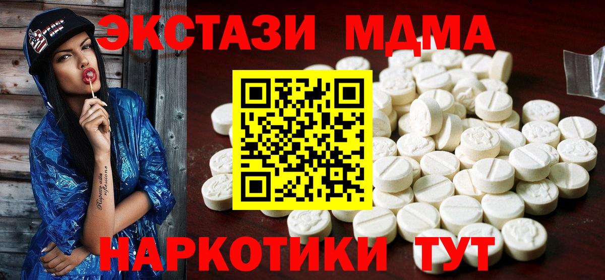 Ecstasy  Экстази VHQ  блэк спрут tor  Вход с VPN  ЭКСТАЗИ 280мг  Энгельс 
