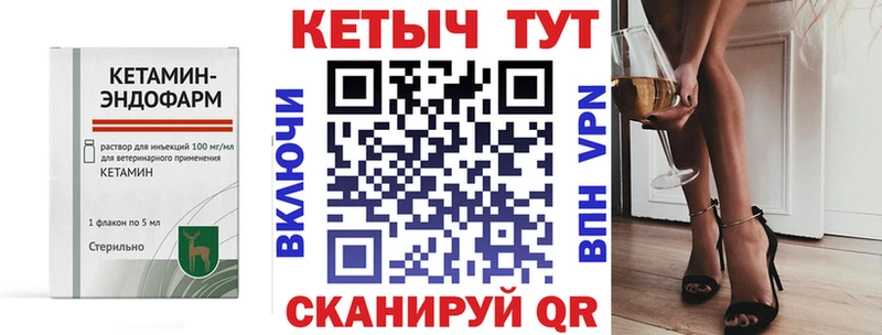КЕТАМИН VHQ Энгельс