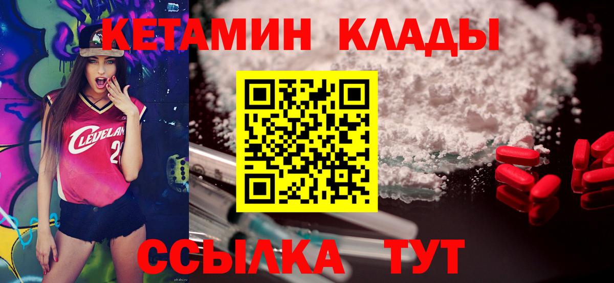 Энгельс  Кетамин ketamine  Вход с VPN  КЕТАМИН VHQ 