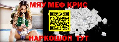 метамфетамин Кунгур