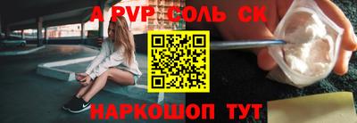 apvp Кумертау