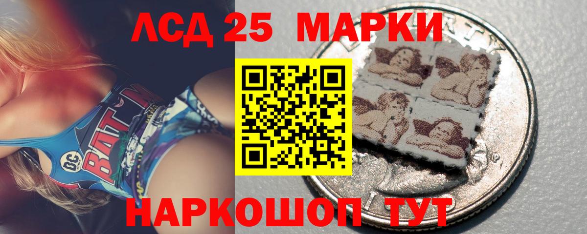 ЛСД экстази кислота Энгельс