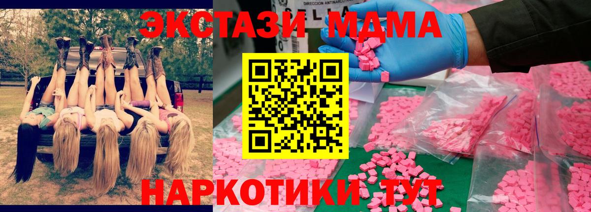 Энгельс  МДМА Molly  МДМА  МДМА молли  Вход с VPN 