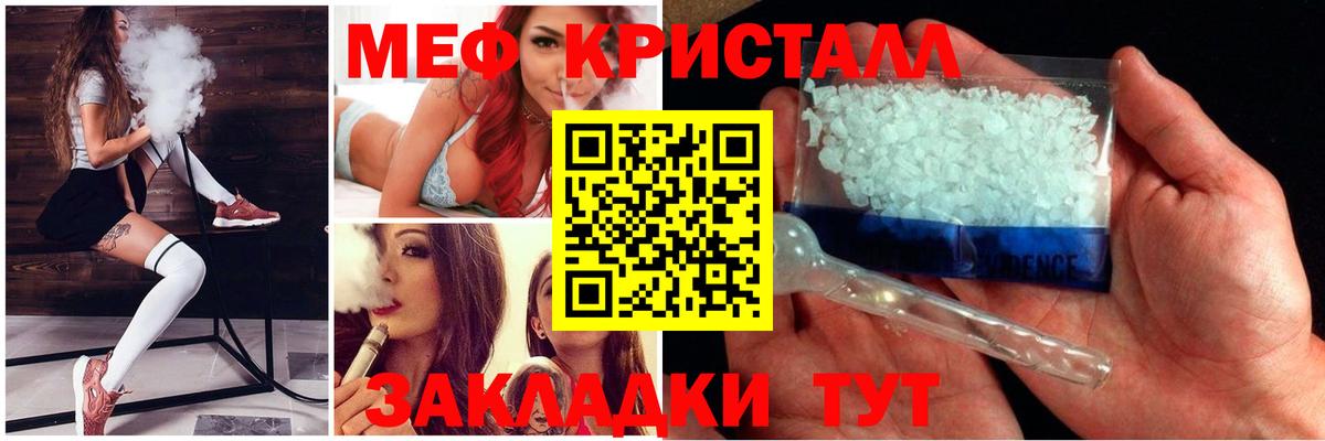 МЯУ-МЯУ мука  МЯУ-МЯУ мяу мяу  Вход с VPN  Меф  Энгельс 