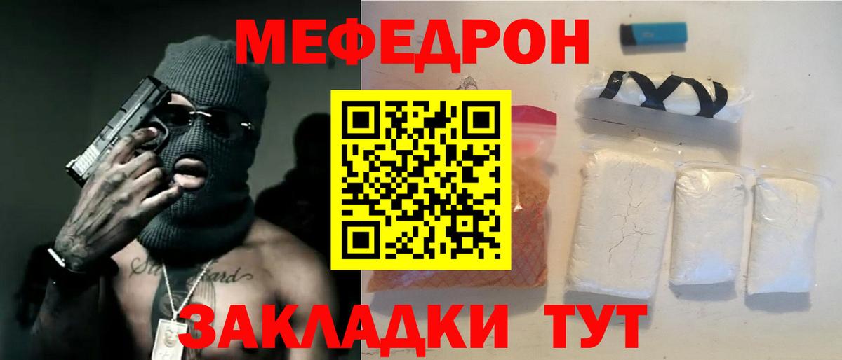 МЕФ Энгельс