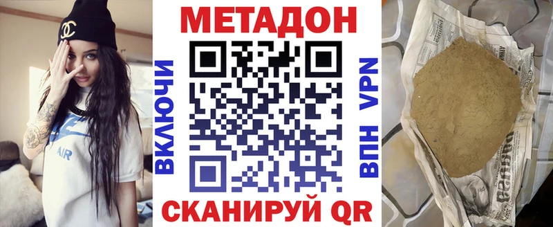 Метадон methadone  Энгельс 