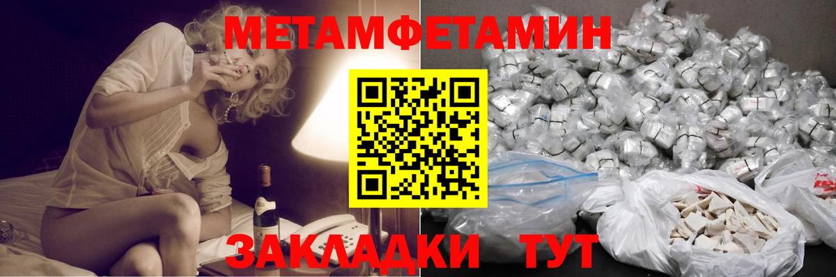 Метамфетамин винт Энгельс