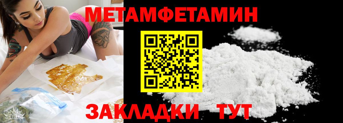 МЕТАМФЕТАМИН витя  Вход с VPN  Энгельс  МЕТАМФЕТАМИН витя 