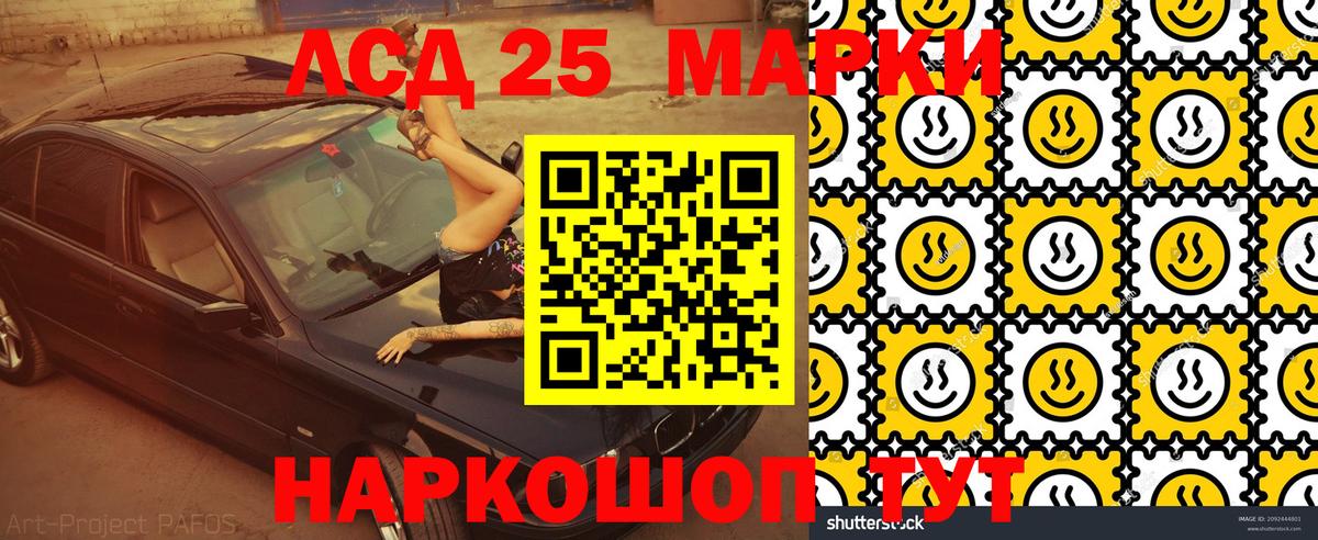 Энгельс  Марки 25I-NBOMe 1,5мг  Марки 25I-NBOMe 1,5мг  Вход с VPN 