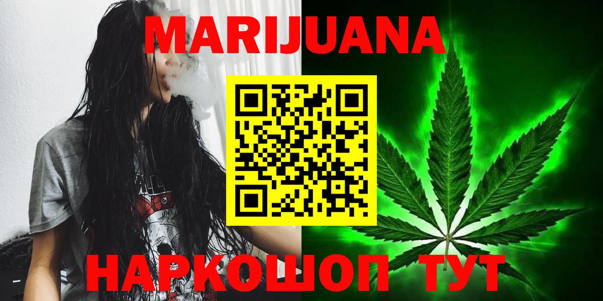Энгельс  Шишки марихуана сатива  Каннабис THC 21%  Вход с VPN 